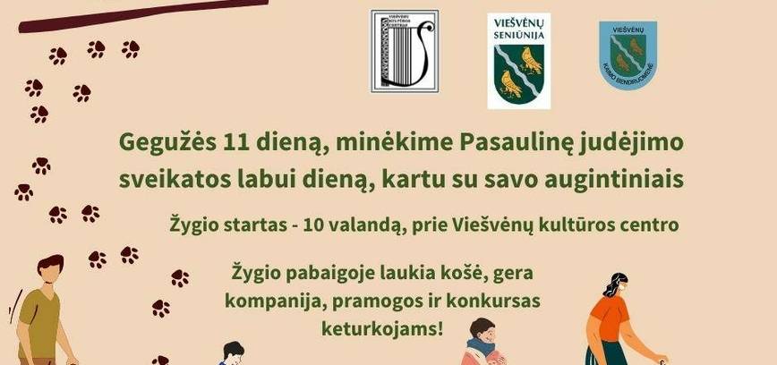 Поход с домашним животным