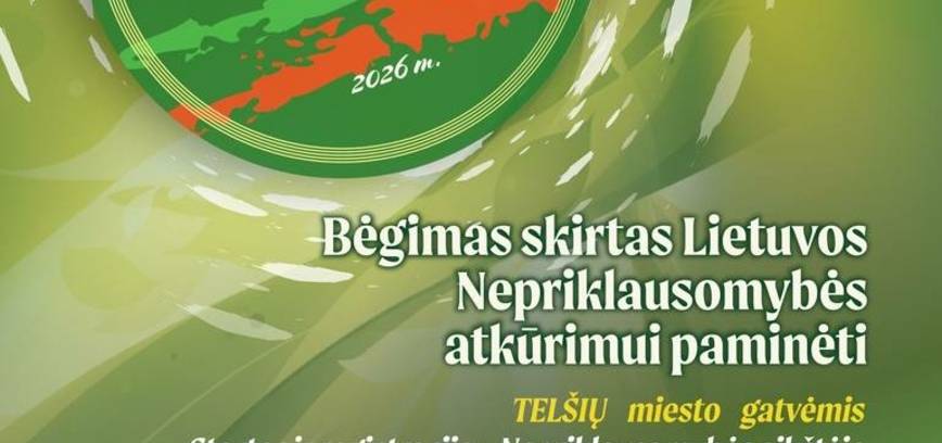 12-й забег «Свобода»