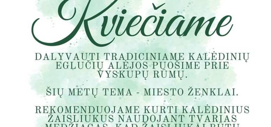 Оформление елочной аллеи