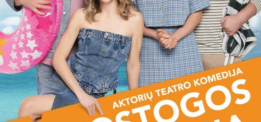 «Отпуск с женой»