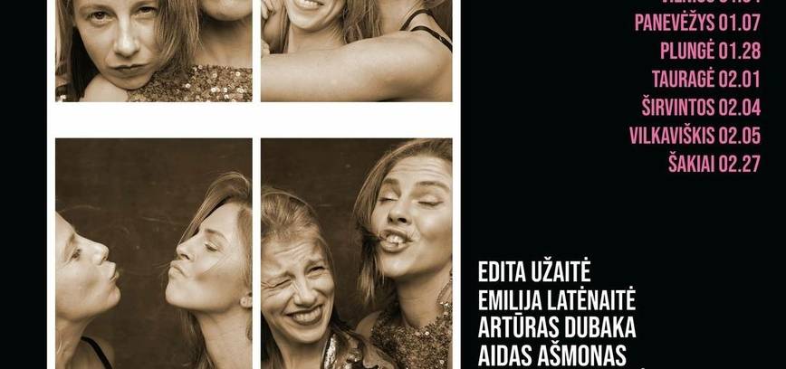 Спектакль «Незнакомые друзья»