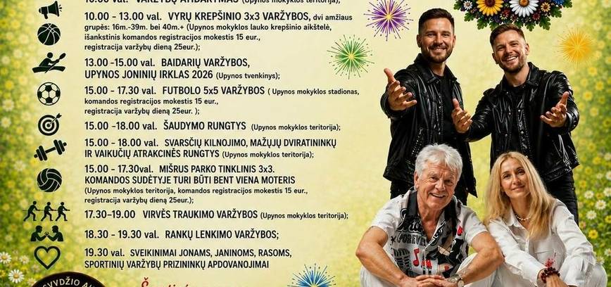 Спортивная одежда Uynos, середина лета 2026 года.