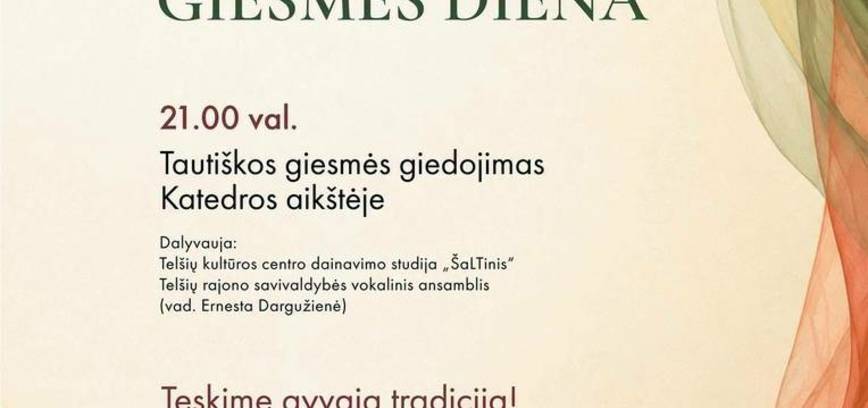 День государственного и национального гимна