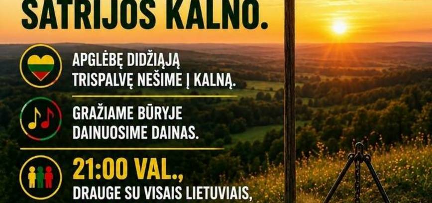 День государственного и национального гимна