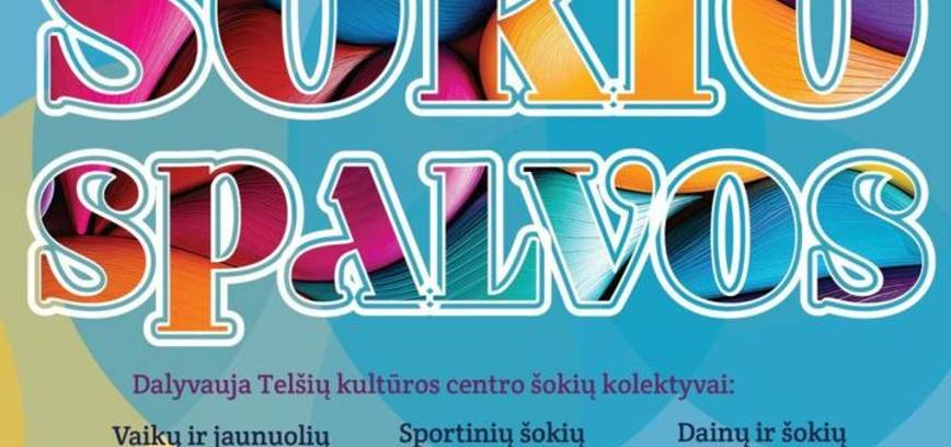 Концерт «Краски танца»