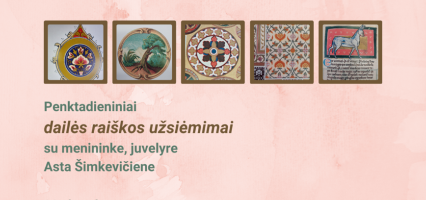 Секреты миниатюр