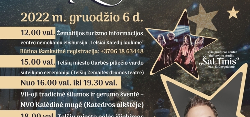 Освещение елки