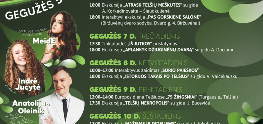 Открытие туристического сезона 