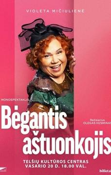 Solo izrāde ''Skrienošais astoņkājis''