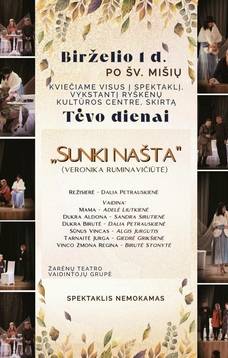 Спектакль «Тяжкое бремя»
