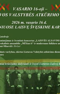 16 февраля в Варняи