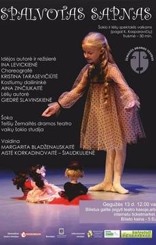 Dance performance "Colorful Dream"