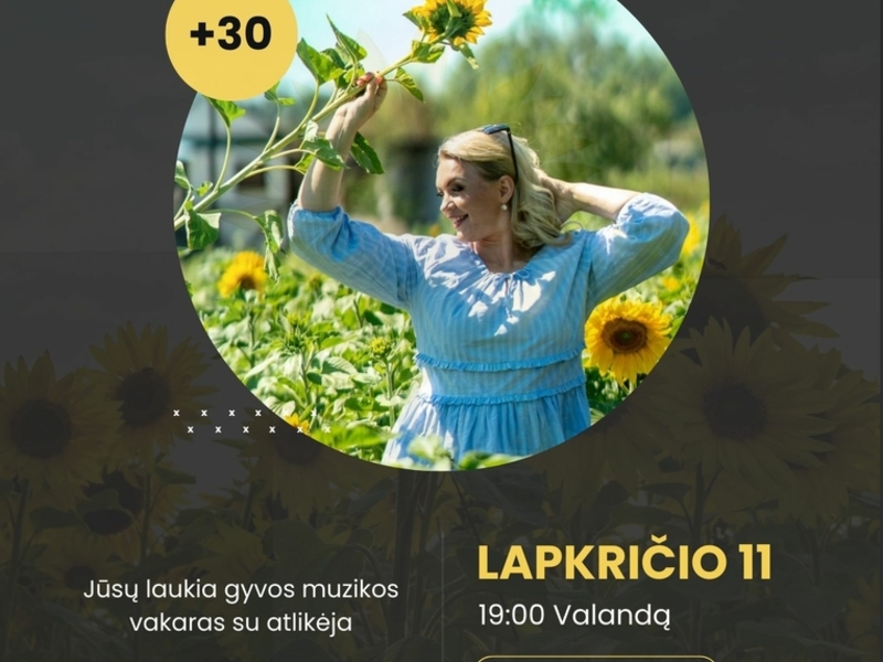 Ночь танцев