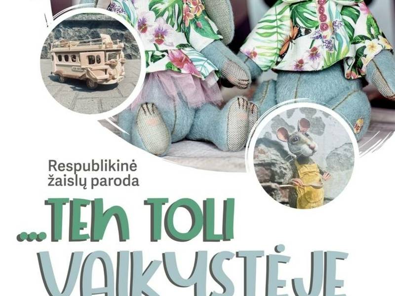 НАЗАД В ДЕТСТВО