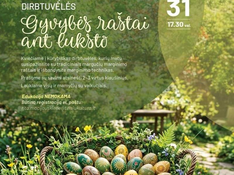 Мастер-класс по печати на яичной скорлупе «Узоры жизни на скорлупе»