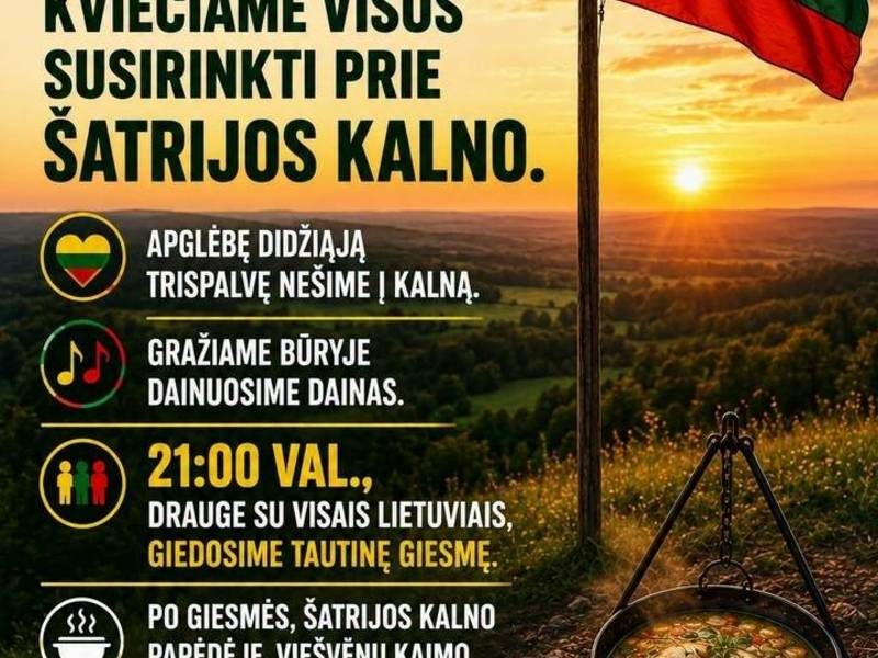 День государственного и национального гимна