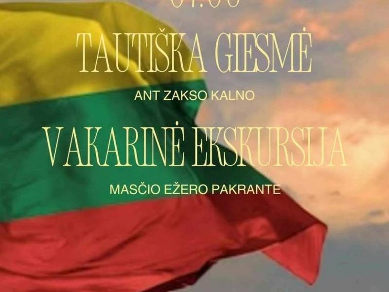 День государственного и национального гимна