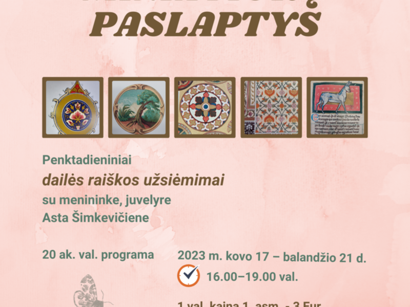 Секреты миниатюр