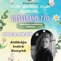 770 для гостей