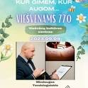 770 для гостей