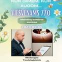 770 для гостей